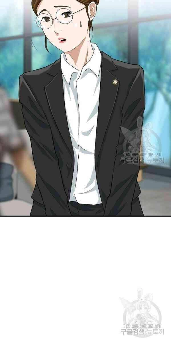 Đây Là Luật Chapter 29 - 2