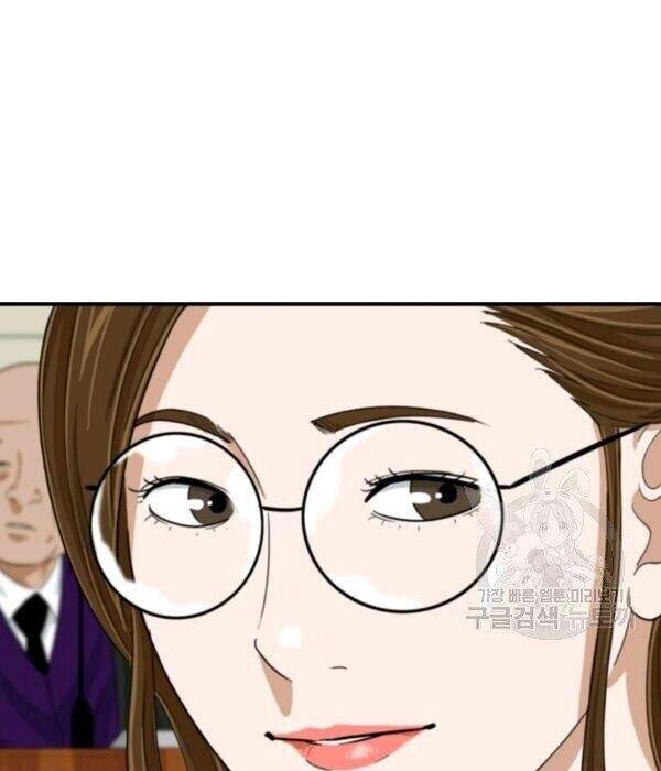 Đây Là Luật Chapter 33 - 12