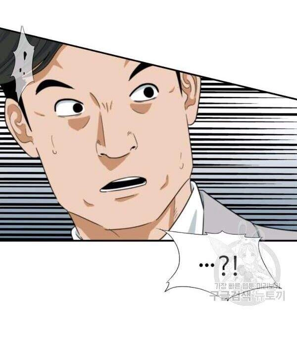 Đây Là Luật Chapter 33 - 14