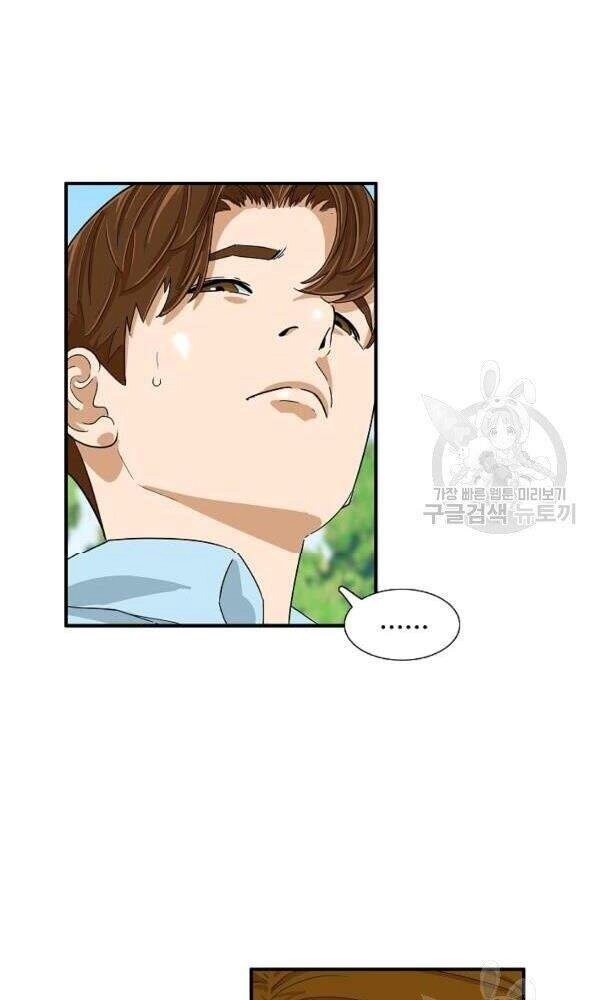 Đây Là Luật Chapter 34 - 25