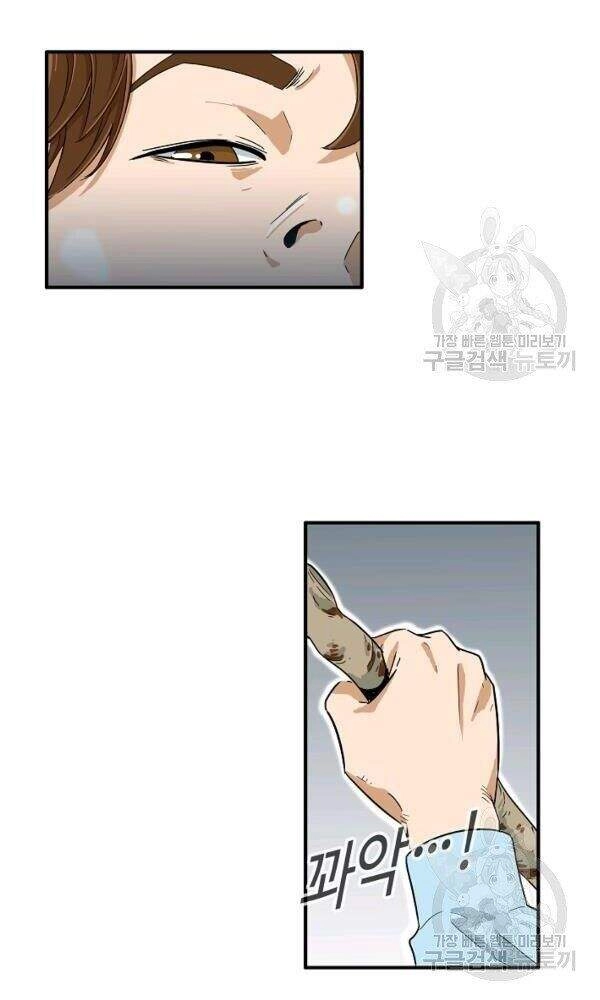 Đây Là Luật Chapter 34 - 36