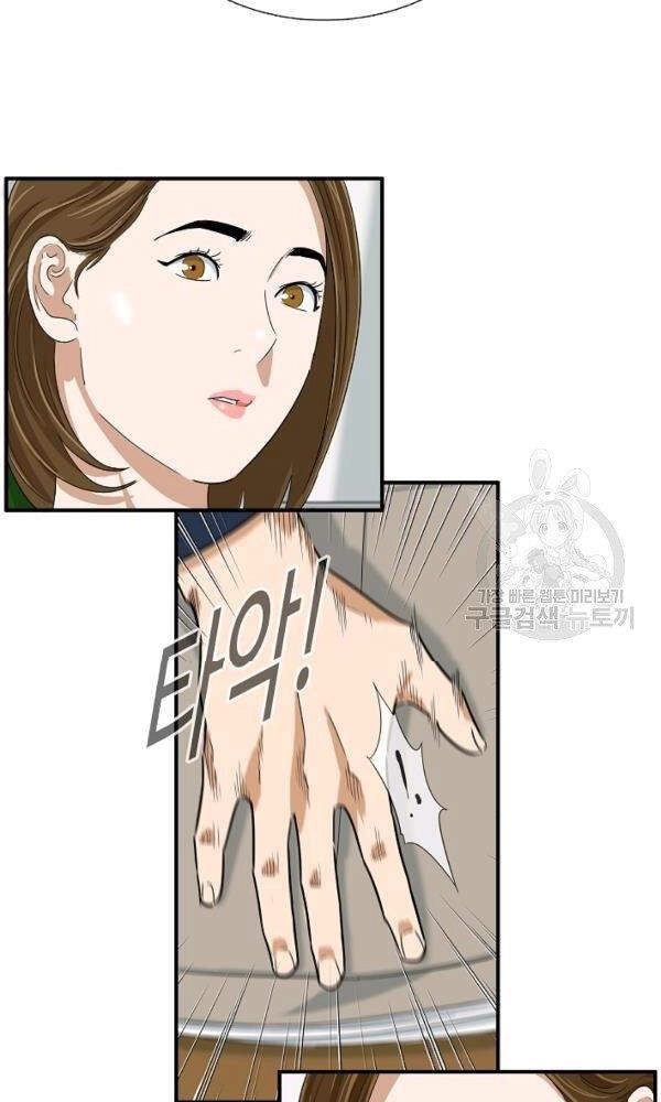 Đây Là Luật Chapter 35 - 40