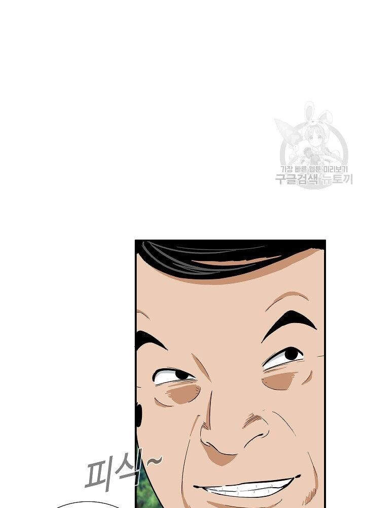 Đây Là Luật Chapter 36 - 6