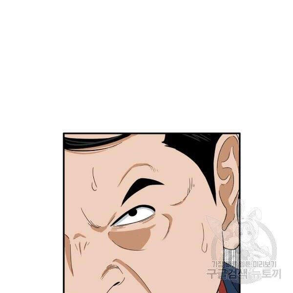 Đây Là Luật Chapter 37 - 57