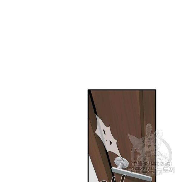 Đây Là Luật Chapter 37 - 77