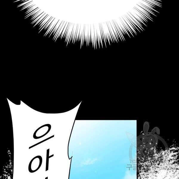 Đây Là Luật Chapter 37 - 127