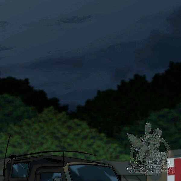 Đây Là Luật Chapter 38 - 120