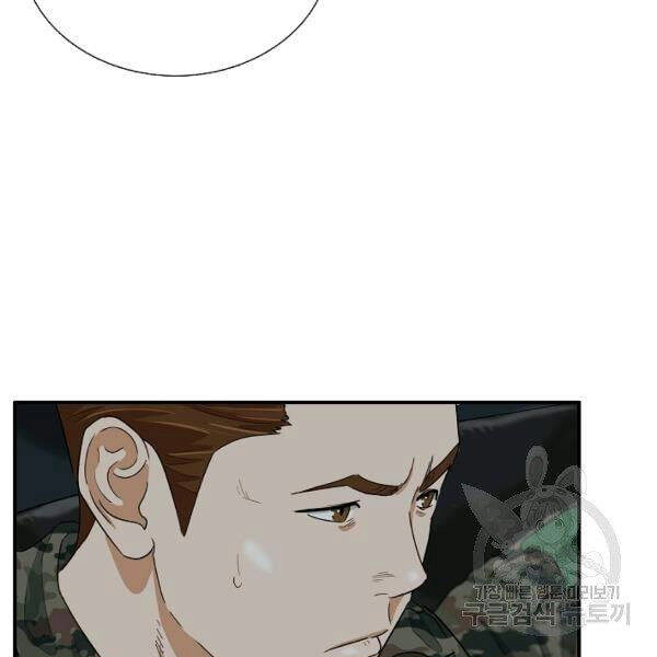 Đây Là Luật Chapter 38 - 140