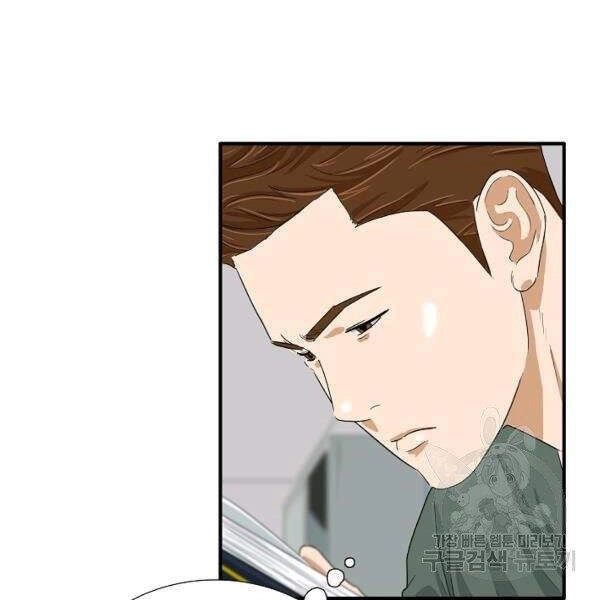 Đây Là Luật Chapter 39 - 16