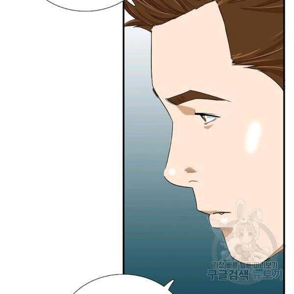 Đây Là Luật Chapter 39 - 102