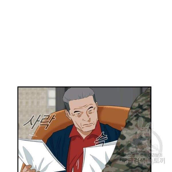 Đây Là Luật Chapter 39 - 113