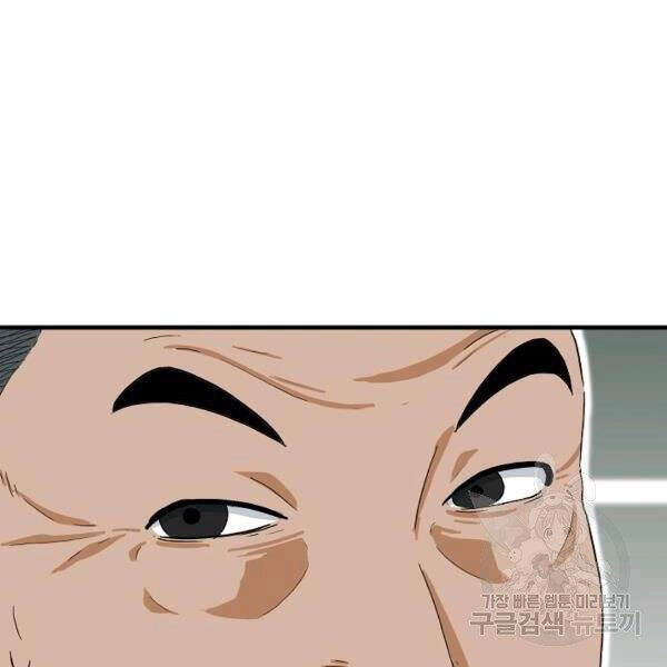 Đây Là Luật Chapter 39 - 120