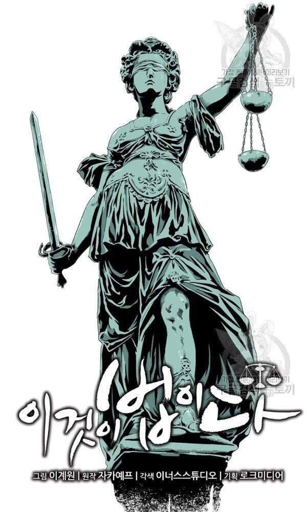 Đây Là Luật Chapter 41 - 48