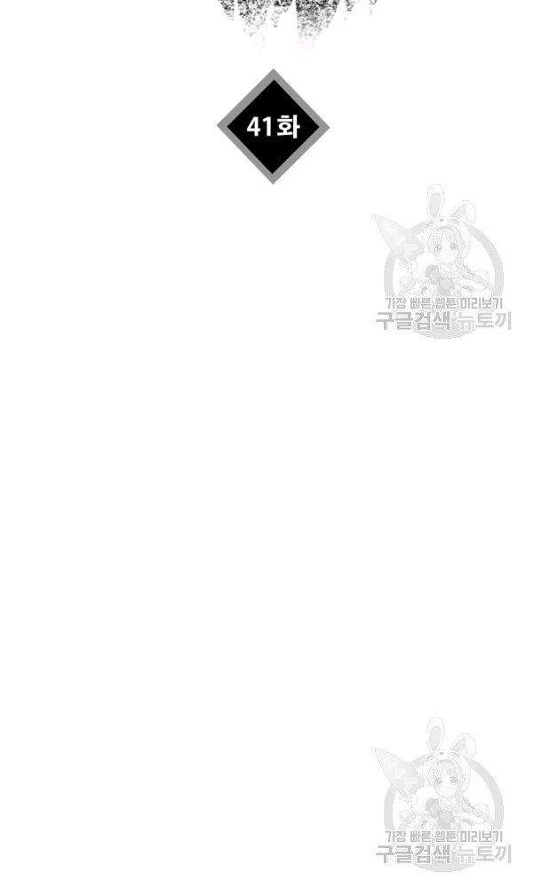 Đây Là Luật Chapter 41 - 49