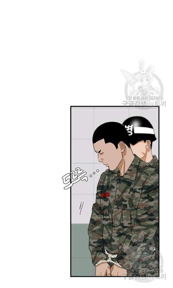 Đây Là Luật Chapter 41 - 73