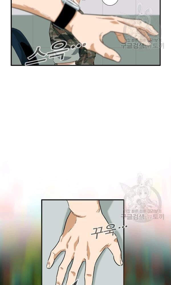 Đây Là Luật Chapter 41 - 78