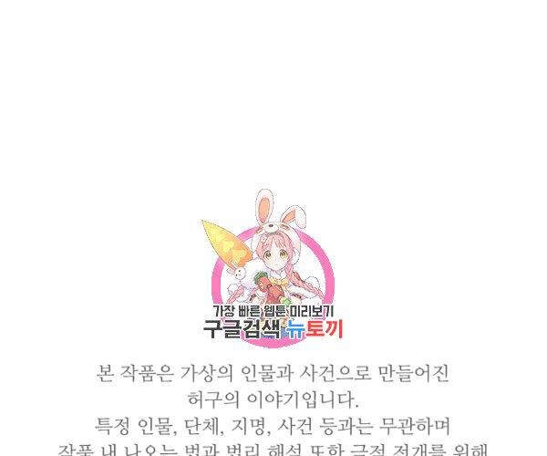 Đây Là Luật Chapter 42 - 3