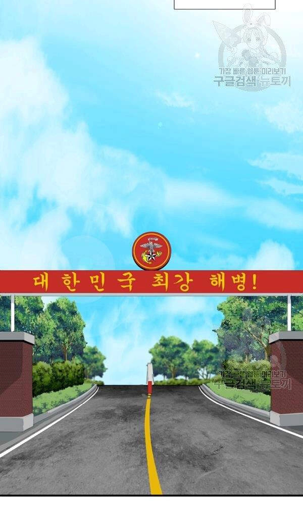 Đây Là Luật Chapter 42 - 5