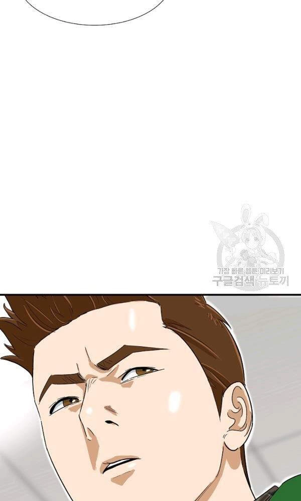 Đây Là Luật Chapter 42 - 13