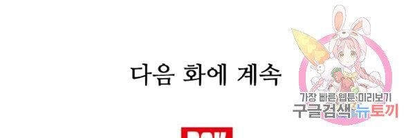 Đây Là Luật Chapter 42 - 83