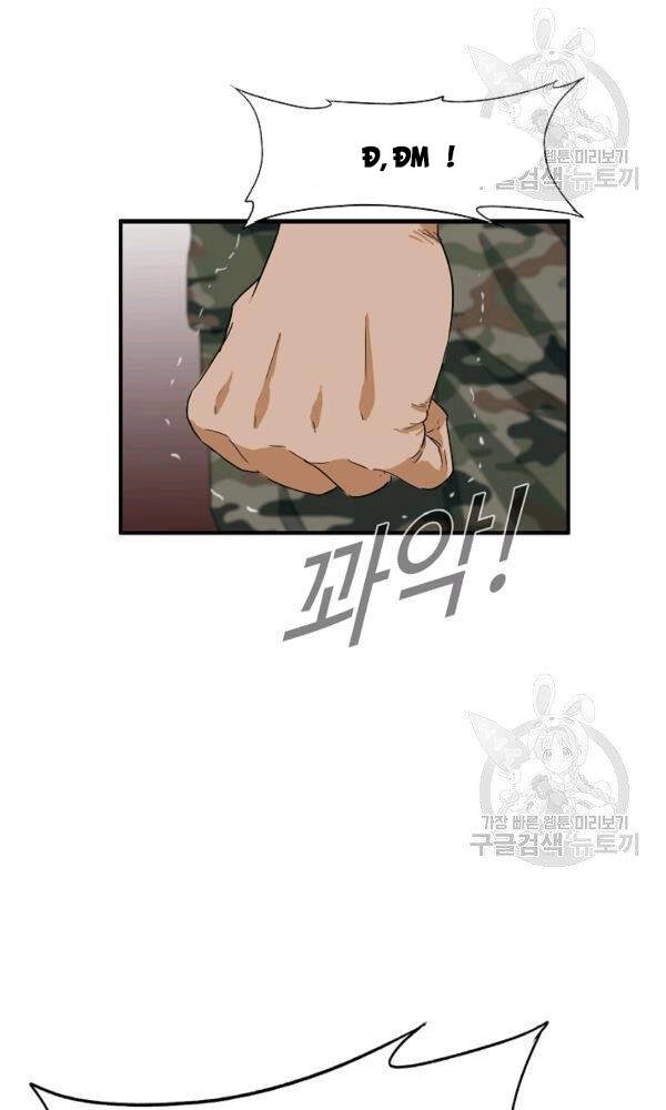 Đây Là Luật Chapter 43 - 20