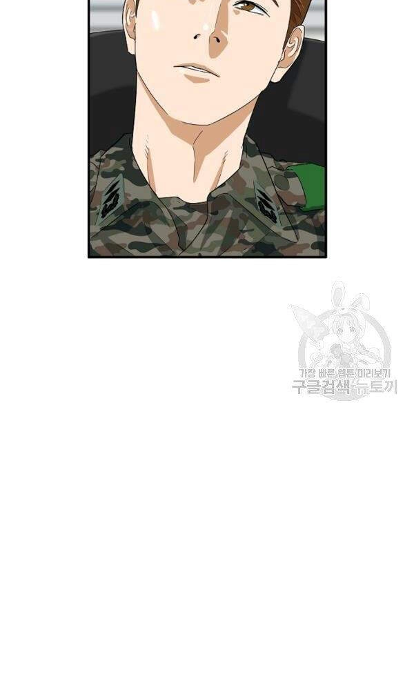 Đây Là Luật Chapter 44 - 13