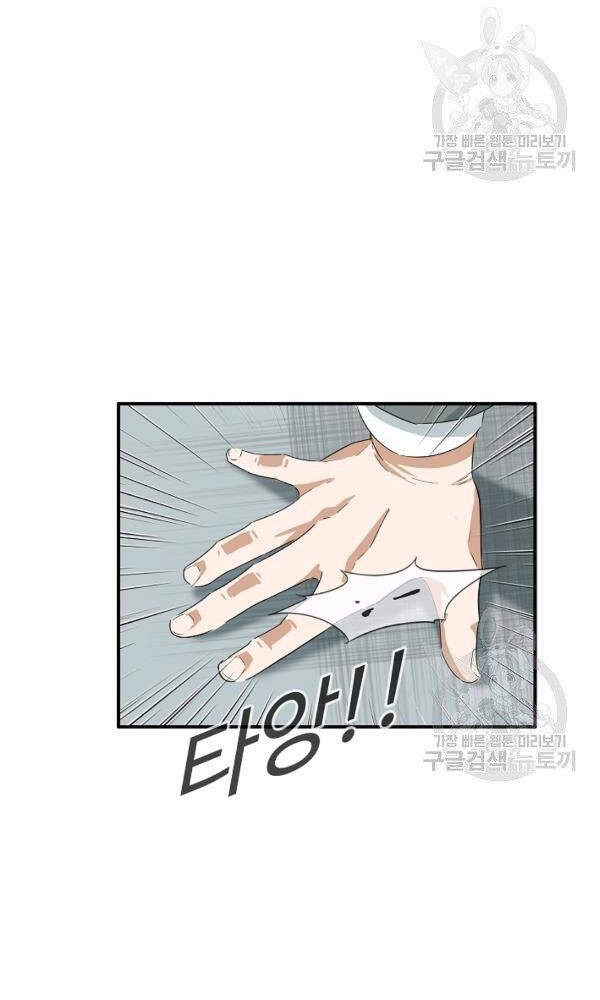 Đây Là Luật Chapter 44 - 29