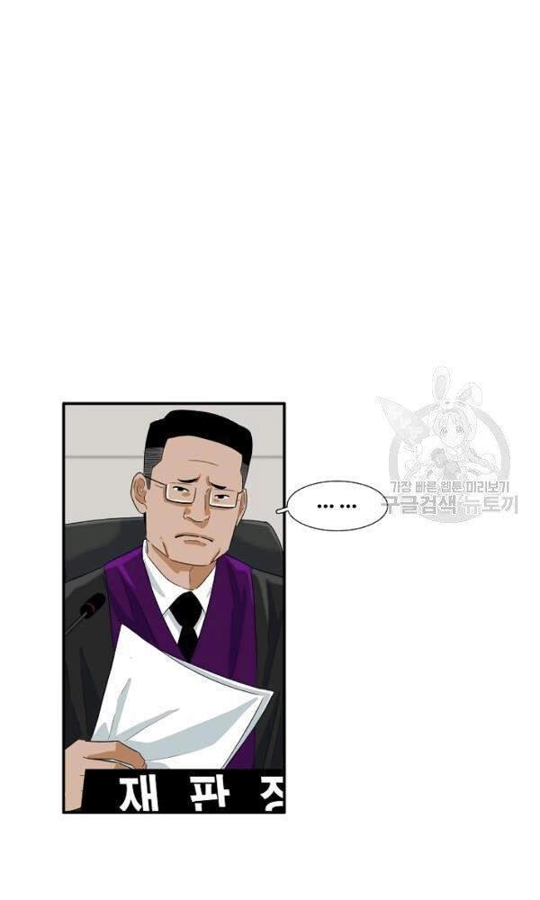 Đây Là Luật Chapter 44 - 49