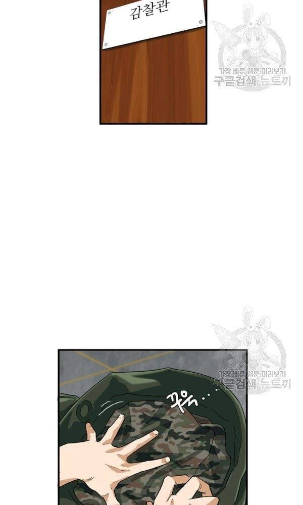 Đây Là Luật Chapter 44 - 71