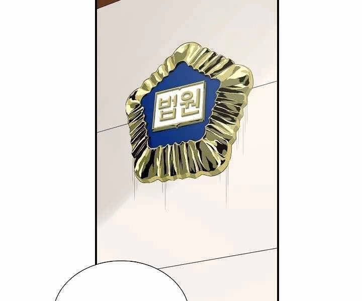 Đây Là Luật Chapter 48 - 62