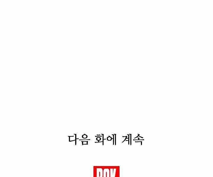 Đây Là Luật Chapter 48 - 182