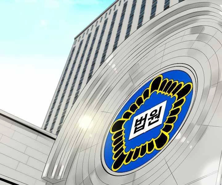 Đây Là Luật Chapter 49 - 38