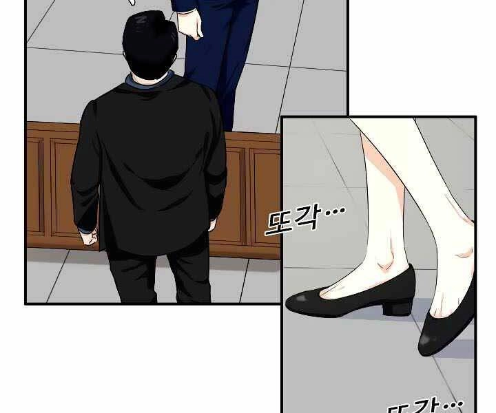 Đây Là Luật Chapter 49 - 177