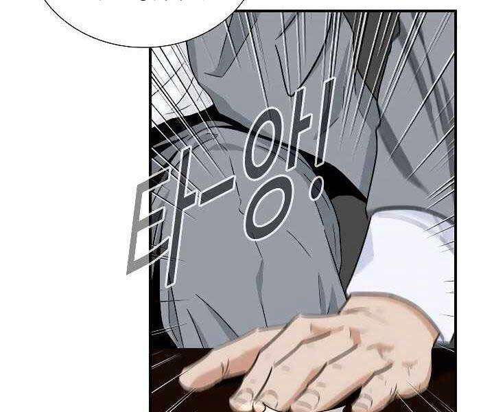 Đây Là Luật Chapter 52 - 113