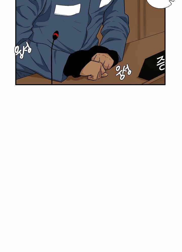 Đây Là Luật Chapter 55 - 21