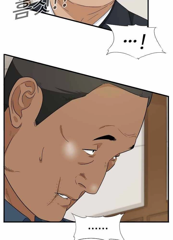 Đây Là Luật Chapter 55 - 29