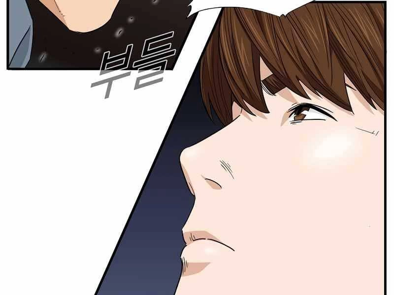 Đây Là Luật Chapter 56 - 173