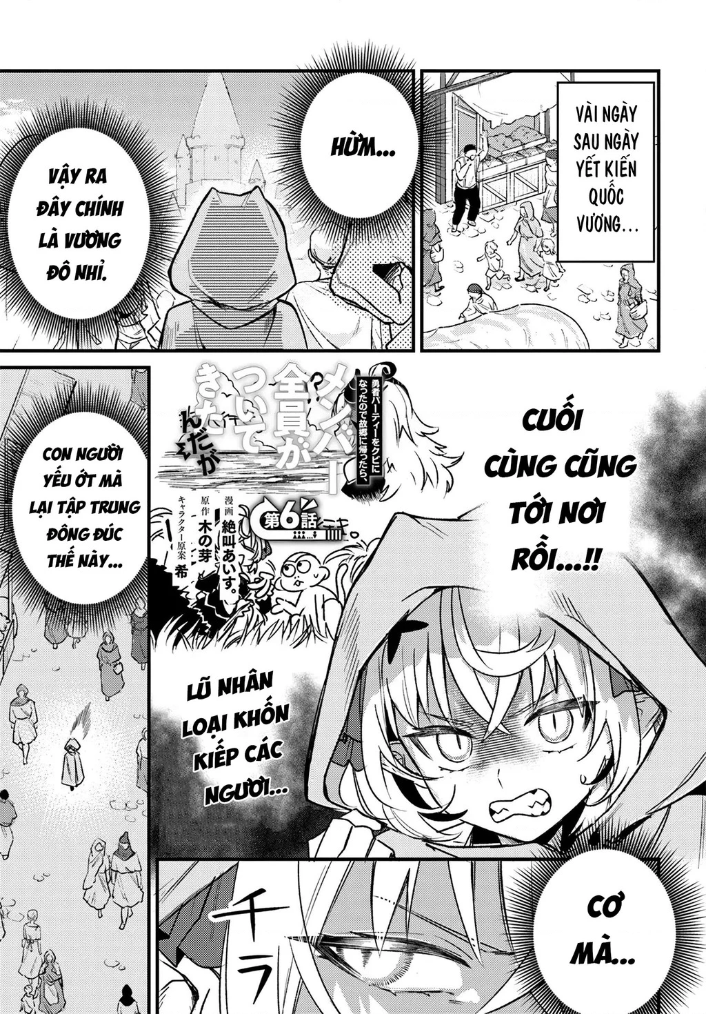 Sau Khi Bị Đuổi Khỏi Nhóm Dũng Giả, Tôi Quay Về Quê Nhà Thì Cả Nhóm Lại Kéo Nhau Theo Về Luôn?! Chapter 6.1 - 2