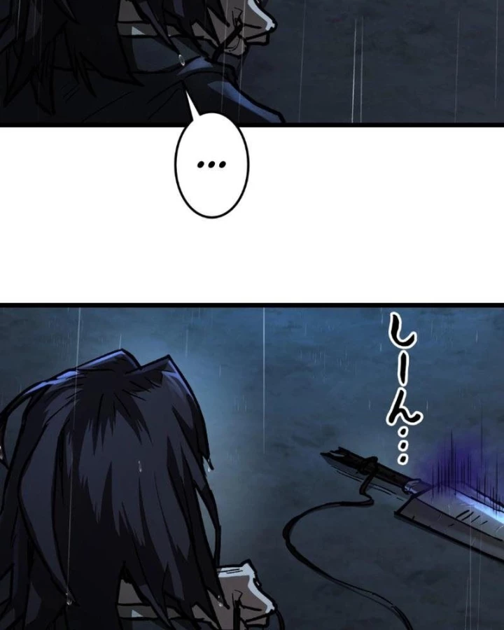 Ma Giáo Vô Song Chapter 15 - 104