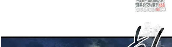 Ma Giáo Vô Song Chapter 16 - 2