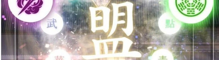 Ma Giáo Vô Song Chapter 16 - 26