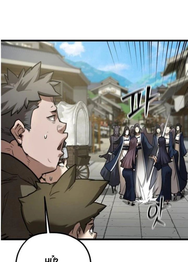 Ma Giáo Vô Song Chapter 19 - 33