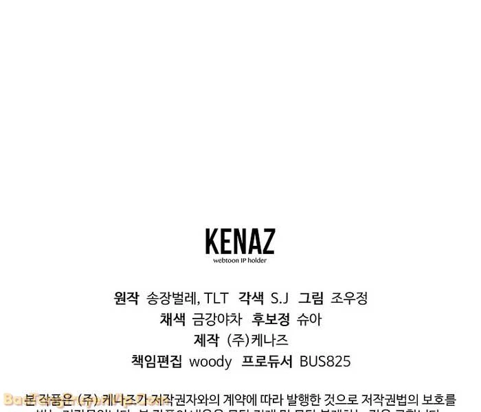 Ma Giáo Vô Song Chapter 28 - 136