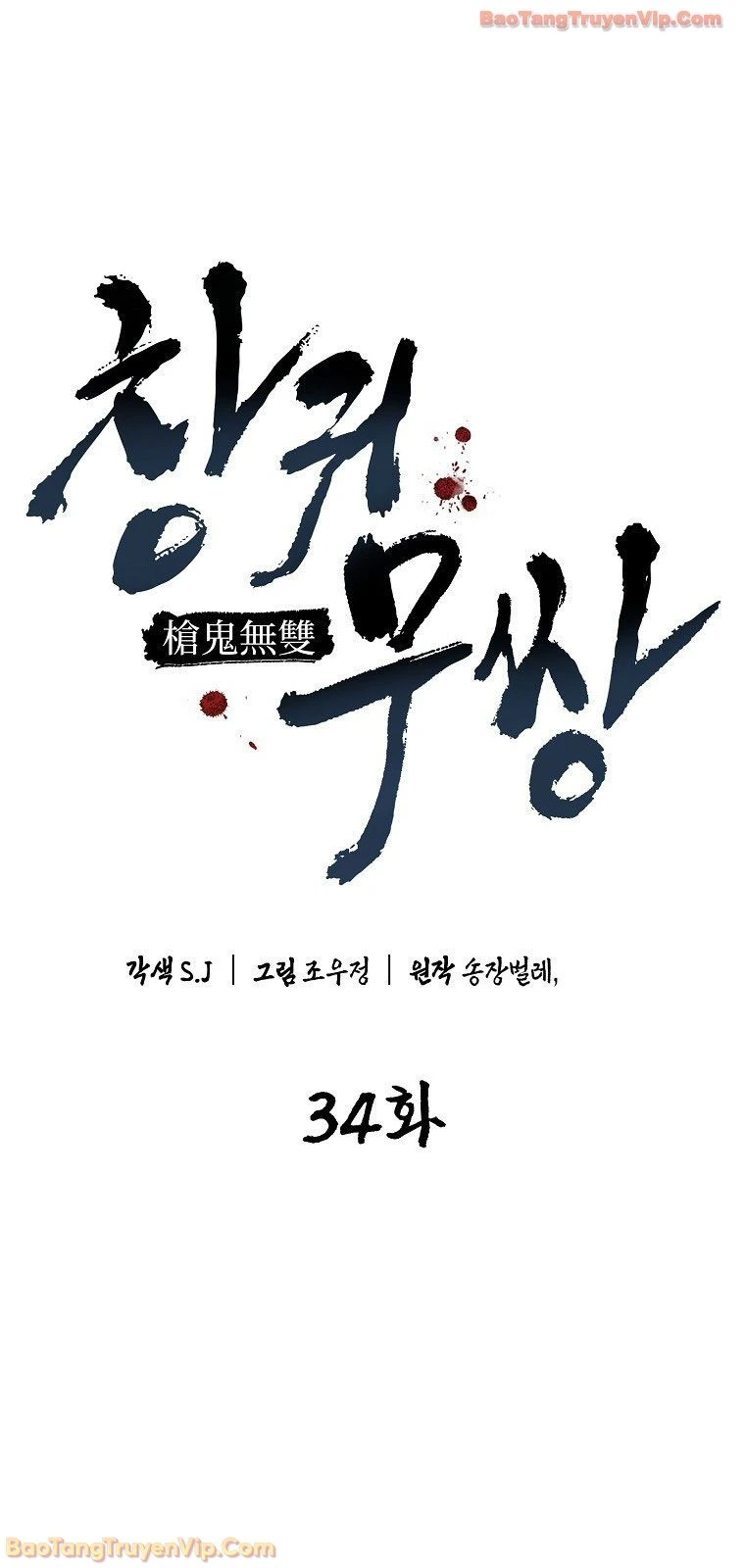 Ma Giáo Vô Song Chapter  34 - 36