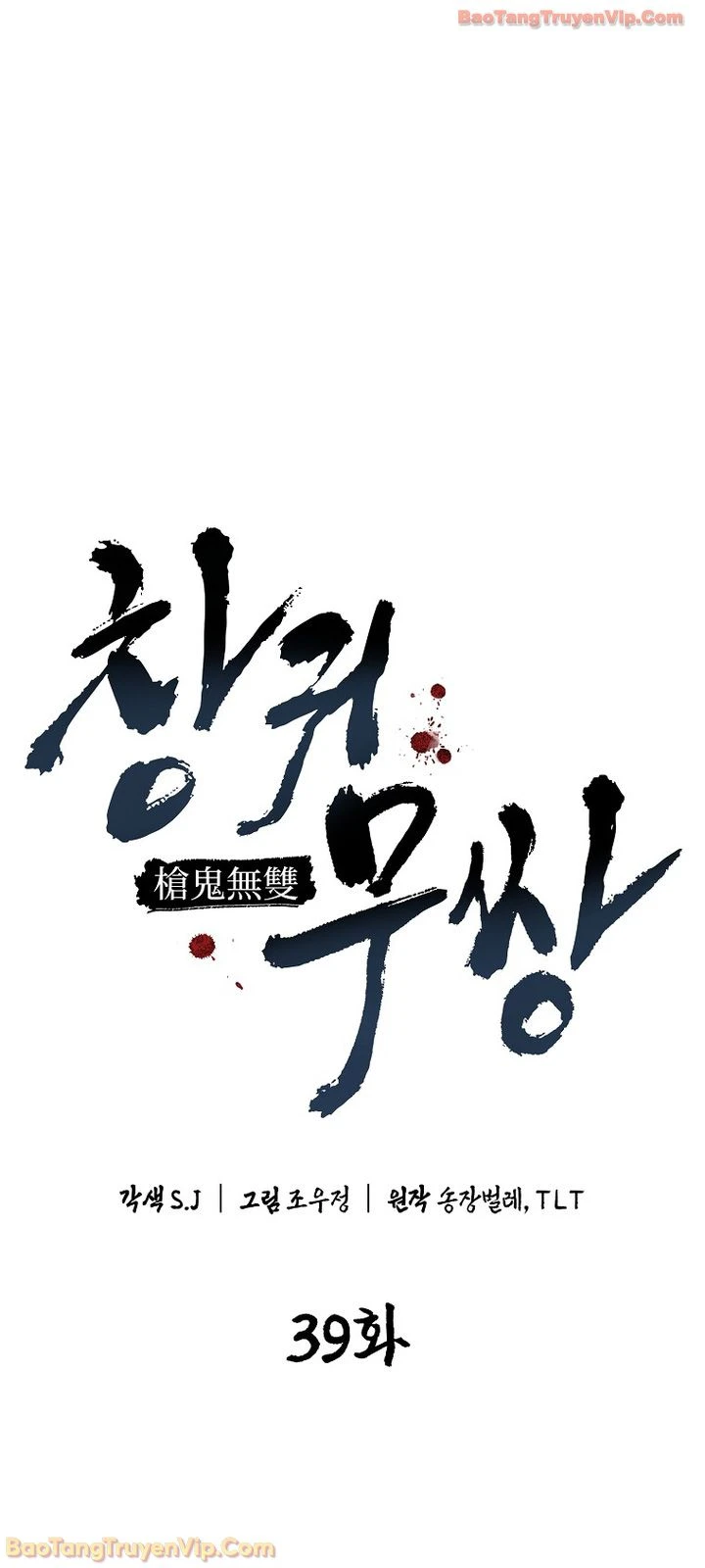 Ma Giáo Vô Song Chapter 39 - 5