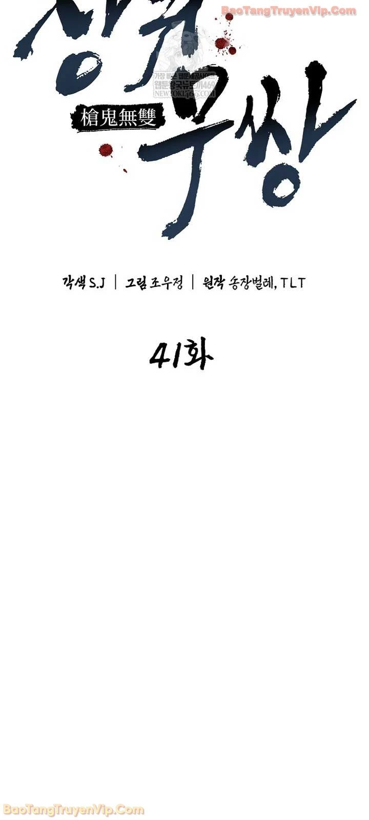 Ma Giáo Vô Song Chapter 41 - 7