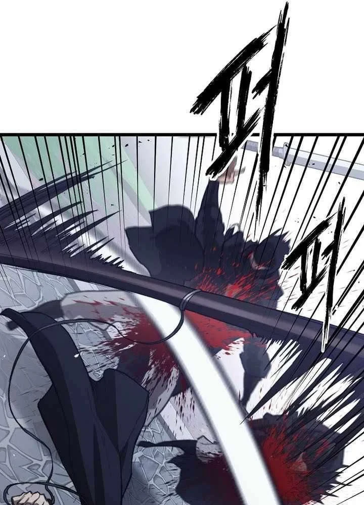 Ma Giáo Vô Song Chapter 42 - 116