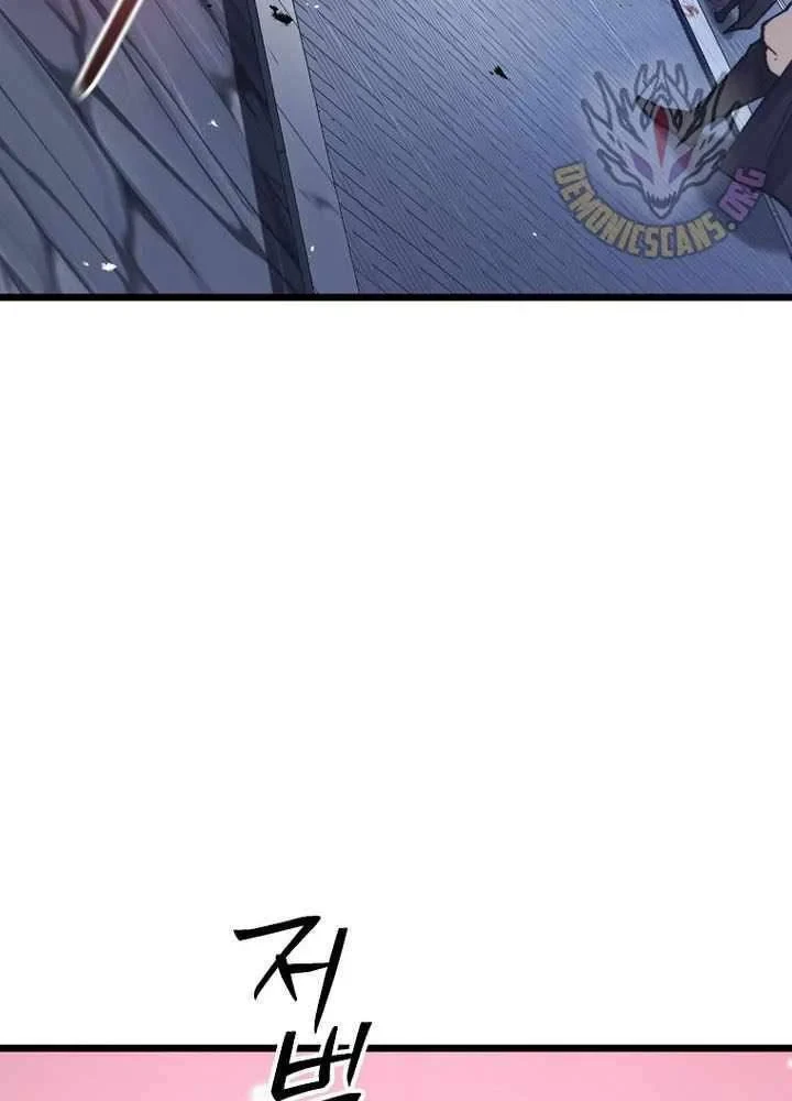 Ma Giáo Vô Song Chapter 42 - 137