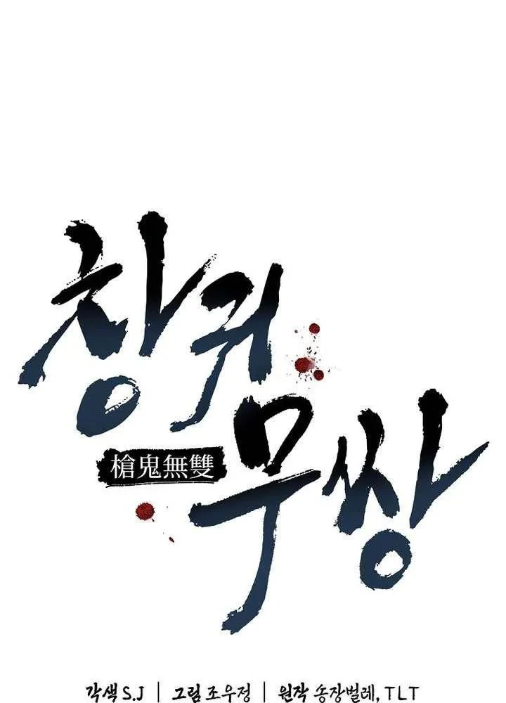 Ma Giáo Vô Song Chapter 44 - 30