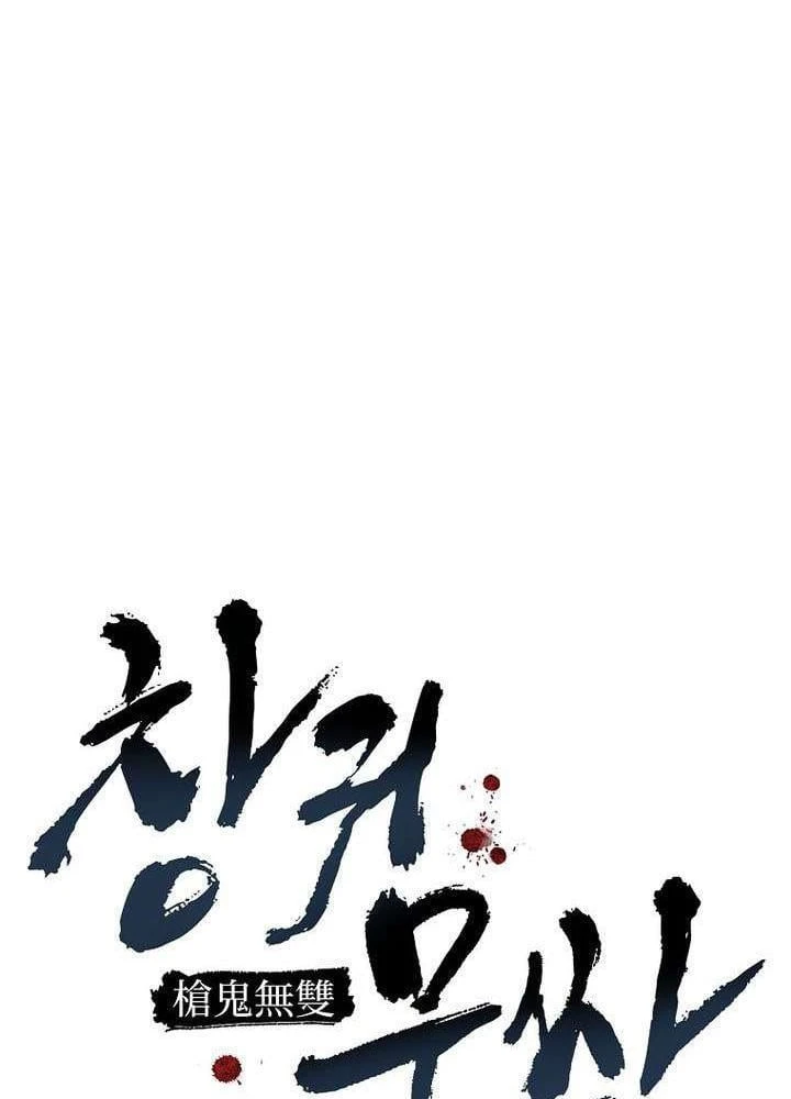 Ma Giáo Vô Song Chapter 46 - 35